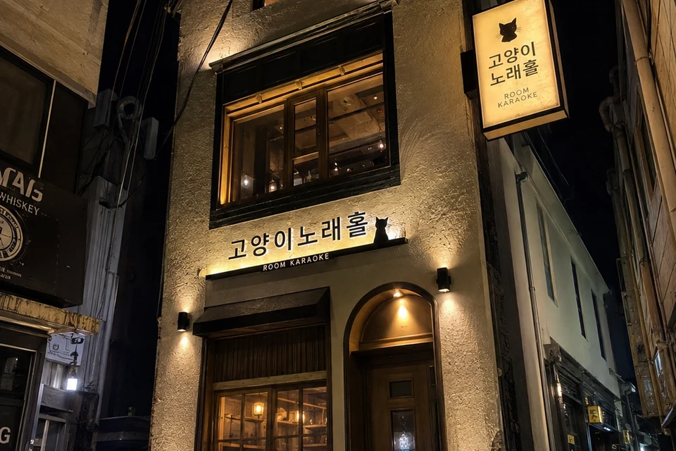 용봉동 고양이노래홀 썸네일 - 용봉동노래방·용봉동가라오케 안내