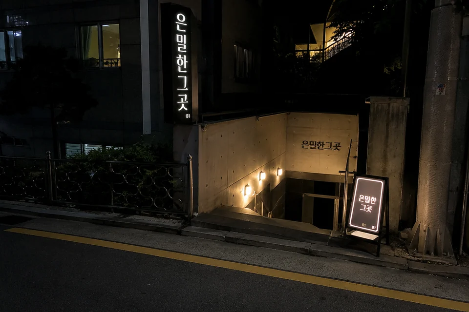 상무·광천동 은밀한그곳 썸네일 - 상무노래방·광천동가라오케 안내