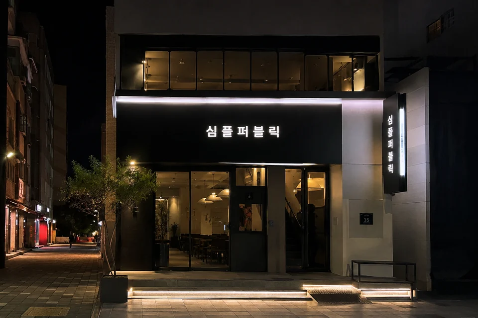 상무·광천동 심플퍼블릭 썸네일 - 상무노래방·광천동가라오케 안내